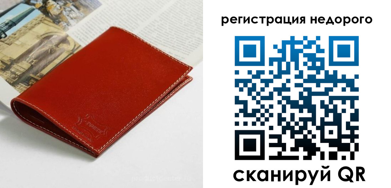прописка регистрация в Ворсме
