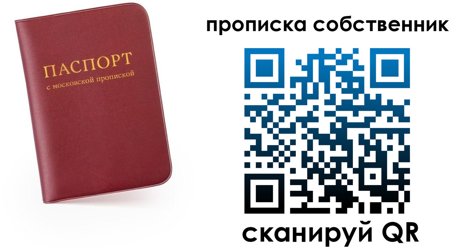 временная регистрация в квартире в Ворсме